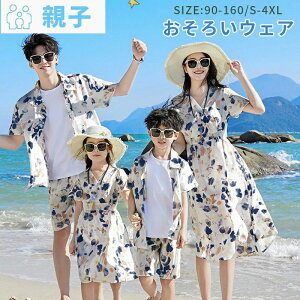 �e�q�Z�b�g ���̎q �j�̎q �����s�[�X �Z�b�g �����s�[�X �A���n�V���c �e�q�y�A �e�q�R�[�f �� 90-160 S-4XL �Z�b�g �y�A���b�N