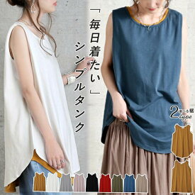 レディース 2タイプ 新作 夏新作 スリット 下着 肌着 ラウンドテール レイヤード チュニック丈 インナー 綿 ベ 重ね着 スクエア