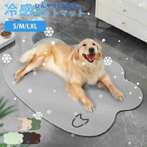 冷 丸洗い 柔らかい ひんやり ペット用品 夏用 マット 猫用 小型犬 中型犬 ペットベッド クッション 猫ベッド 犬 暑さ対策 涼感