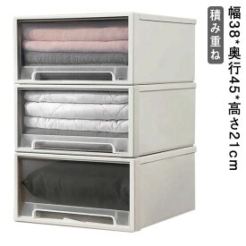 幅38cm 衣類ケース スタッキング 積み重ね 引出し 押入れ収納 ホワイト 衣装ケース 収納ボックス 収納 プラスチック 引き出し