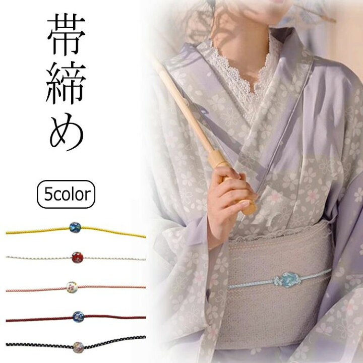 楽天市場】帯締 帯 袴 訪問着 留袖 小紋 振袖 帯紐 飾り紐 帯どめ 帯留 
