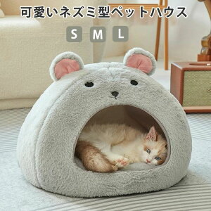 ペ ペット ベッド 四季 ドームハウス ペットベッド 猫 ペットベッド 洗える クッション ペット用寝袋 保温防寒 洗える 寒さ対策