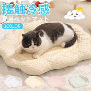 丸 柔らかい ひんやり ペット用品 夏用 マット 猫用 小型犬 中型犬 ペットベッド クッション 猫ベッド 犬 耐噛み 暑さ対策 涼感