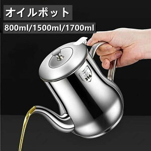 揚げ物油入れ フィルターカートリッジ 316ステンレス 油ポット 油こし器 油入れ容器 フィルターカートリッジ 天ぷら油 油漉し器