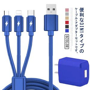 }[d AhCh Androind X}z ACtH 1m 2m 2_Zbg P[u USB 3m iPhone 3in1 Type-C Micro ACA_v^[
