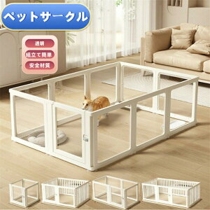 犬小屋 ケージ サークル アクリル」の人気商品一覧・価格比較 - 価格.com