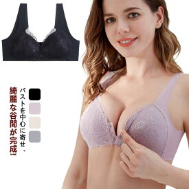 フロントファス 夜ブラ ブラジャー ブラ ブラジャー ブラ 下着 乳ガン ナイトブラ 脇高 ブラジャー ブレストケアブラ ブラジャー