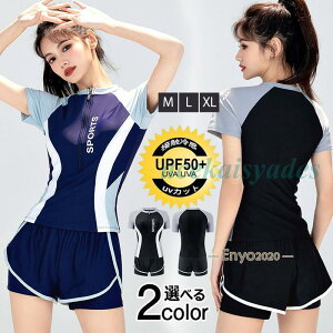 おしゃれ ラッシュガード スクール水着 胸パッド付き 体型カバー 競泳水着 セパレート 上下セット フィットネス水着 レディース