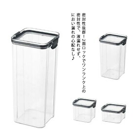 湿気対 ペットフード 食品コンテナ ケース 保存 乾物 食品 乾物保存BOX 2面ロック式 保存ケース フードストッカー 透明 密閉容器