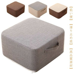 座布団 21cm 高さ クッション 高反発 持ち手付き 足置き台 足置き 沈まない スクエアクッション 硬い スクエアクッション 北欧