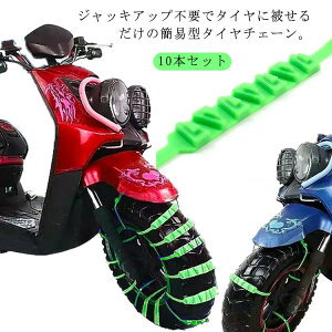 z 10{Zbg ~ ȒP ᓹ  ~߃`F[ ^C`F[ I[goCp ȈՌ^ ~ XN[^[p ̖h~