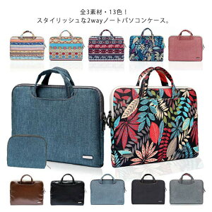 MacBook インナーケース 衝撃吸収 防水 11.6/13.3/15.6インチ PCケース 2WAY バッグ ノートPC 2点セット ケース ノートパソコン