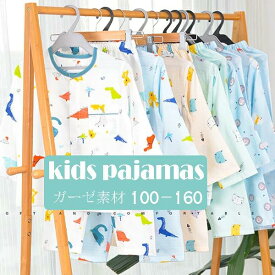 ボタン ガーゼこどもパジャマ 薄手 長袖 ながズボン 前開き 男の子 こどもパジャマ ガーゼ 子供用パジャマ ルー