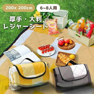 アルミ 持ち運びやすい 折りたたみ ピクニックマット 防湿 防水 厚手 4-8人 200cmx200cm 大判 ピクニックシート レジャーシート