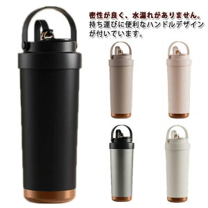 オフィス 暑さ対策 漏れ防止 こぼれない 持ち運び ストロー付き タンブラー 保冷 ストロー付き 水筒 大容量 蓋つき マグボトル