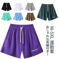 バスパン ショートパンツ バスパン レディース バスケットボールパンツ スポーツ ランニングパンツ 刺? …