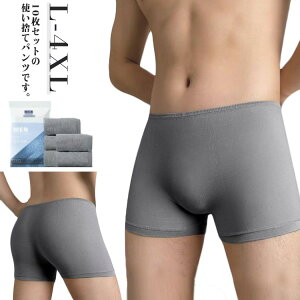 旅 出張 旅行 男性用 肌着 下着 使い捨て パンツ ボクサーパンツ 男性用 使い捨てパンツ 使い捨て下着 メンズ 使い捨てショーツ