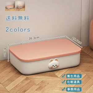 兎 蓋つき 積み重ね 収納カゴ 小物入れ 収納ボックス 収納ケース 小物 デスク 収納バスケット 大容量 おもちゃ 雑貨 かわいい