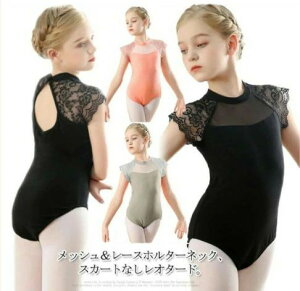 バレエウ スカートなし 体操着 バレエ練習着 ブラック 黒 バレエ 練習用 レース柄 ダンス服 子供 ジュニア用 子ども 通気性抜群