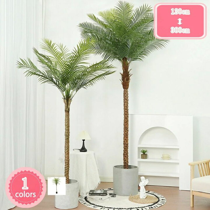 フェイクグ ツリー パーム 人工樹木 人工観葉植物 大型 フェイクグリーン 180cm デラックスパームツリー フェイクグリーン 造花