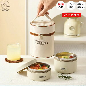 保温 バッグ付き 1段/2段/3段/4段 箸付き 440ml 600ml 学生 子供 高校女子 小学生 中学生 高校生 大人 レディース ランチ かわい