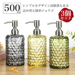 シャンプー 新生活 お風呂用品 バス用品 収納 お風呂 500ml ボディーソープ 洗剤 ボトル ディスペンサー 詰め替えボトル セット