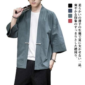 ゆったり おしゃれ 甚平 長袖 着物 和服 おしゃれ 和式 羽織 祭り Yシャツ 刺繍 新作 メンズ パーカー 和風 7分丈 夏