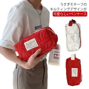 おしゃれ ペン入れ ペンポーチ 整理整頓 文具 韓国 ふでばこ 大人 新学期 文房具 ウサギ キルティング 筆箱 ペンケース 大容量