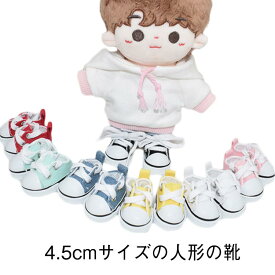 小 スニーカー 黒 結びひも bjd人形用靴 靴 綿人形 人形ベビー靴 4.5cmサイズの人形の靴 人形服 1/6 15cm 30cm 手持ちのドール用