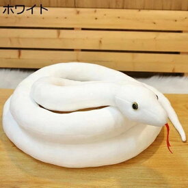 子 人気 早期教育 置物 インテリア ふわふわ 添い寝 抱き枕 おもしろ 超長 可愛い 爬虫類 ニシキヘビ リアル 大きい ぬいぐるみ