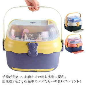 哺乳 哺乳瓶ホルダー 立て 哺乳瓶 哺乳瓶スタンド 水切り 哺乳瓶キャリー 蓋付き 哺乳瓶ボックス 透明 大容量 乾燥ラック 哺乳瓶