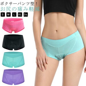 サイクルパ サイクルジャージ シリコンパッド付き インナーパンツ サイクル ボクサーパンツ レディース インナーパンツ お尻 汗