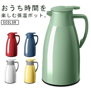 コ 保冷 保冷ポット 保温ポット ガラス ピッチャー 魔法瓶 1.3L 魔法瓶 1L 保温 真空構造 シンプル ハンディポット 1.9L 大容量