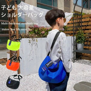 子ども 軽量 バッグ 男の子 女の子 子供 アウトドア 無地 大きめ 通園 通学 斜め掛け 肩掛け シンプル ダンス ヒップホップ かっ