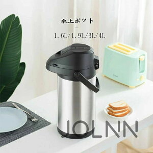 安全ロック まほうびん 広口 熱湯 保温保冷 ステンレスポット 4L 3L 1.9L 1.6L 大容量 エアーポット 保温ポット 押す 卓上ポット