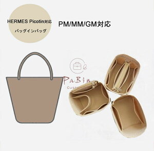�|���G�X�e���t�F �t�F���g�f�� ���f�B�[�X �C���i�[�o�b�O PM/MM/GM�Ή� Lock Picotin Hermes �y�� ���� �s�R�^���Ή� �G�����X