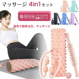 マ ボール 太もも 全5色 ローラー マッサージ ミニローラー きんまくローラー 筋膜ローラー ローラー リリース 筋膜 セット 4in1