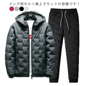 中綿 メンズ 中綿入り 長袖 中綿ジャケット キルティング パーカー ジャケット 上下セット セットアップ パンツ 防寒ウエア 中綿