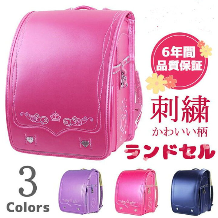 楽天市場】小 A4フラットファイル対応 入学お祝い 通学 schoolbag 防水 