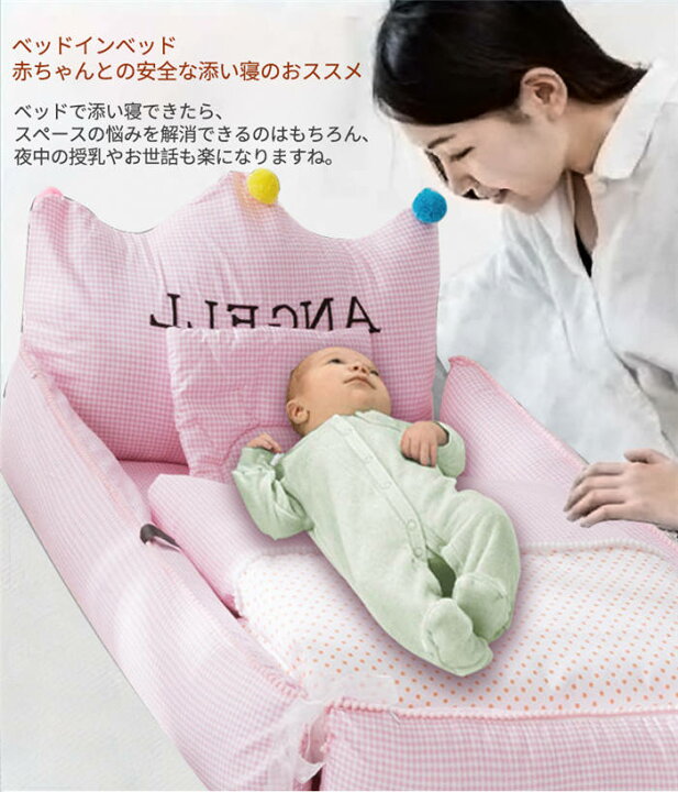 楽天市場】赤ちゃん クーファン ベッド ベビー クッション ベビー 