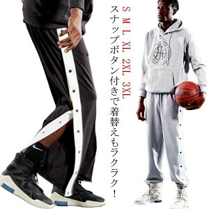 下 ジャージ ロングパンツ 長ズボン バスケットパンツ スナップボタン バスパン 大人 ジュニア メンズ バスケットボールパンツ