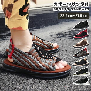 履きやす スポーツサンダル 夏 春 厚底 編み込み 編み 手編み リゾートサンダル やすい 歩き ビーチサンダル レディース メンズ