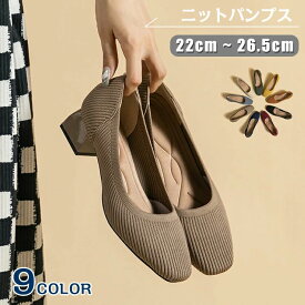 細 靴 秋冬 疲れにくい 疲れない 秋 22-26.5cm 歩きやすい ローヒール チャンキーヒール ストレッチ 痛くない レディース ニット