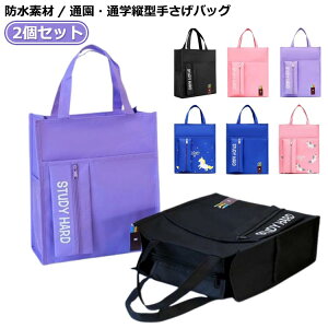 �� �j�̎q ���� ���w�Z �u���b�N ���w���� A5 ��񂰑� �肳�� �q�� ��񂰃o�b�N �肳�� 2�Z�b�g ��񂰃o�b�O ���w�Z ���