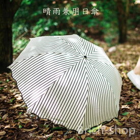 引っ越し祝い 人気 レディース 超撥水 耐風 梅雨 紫外線カット 日焼け防止 軽量 自動開閉 完全遮光 レトロ 上品