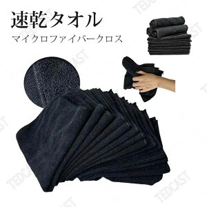 ぞうき クリーニングクロス ループ付き 色選択可 速乾タオル【100%超極細繊維!】 吸水タオル 洗車タオル 30CM*30CM 【6枚入】