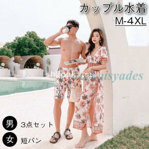 旅 ハネムーン 温泉 サーフパンツ ビーチパンツ 男性用 メンズ水着 花柄パッド付き メンズ レディース カップル水着 ペアルック