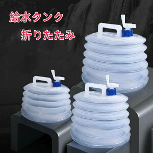 ^ ` ܂肽 EH[^[WO vX`bN e 5L/10L/15L ^N  ^N ^N |^N