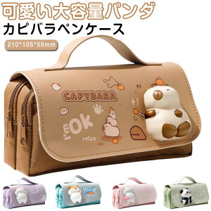 筆記用具 ペンポーチ 多機能 ペンケース 犬 かわいい ぬいぐるみ 大人 ペンケース 大学生 筆入れ 高校生 小学生 パンダ 筆入れ