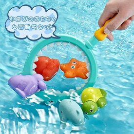 魚 玩具 お風呂 セット 水遊び 子供 柔らかい 漁網 音出す動物 噴水 おもちゃ プール シャワー 水遊びおもちゃ おふろ おもちゃ